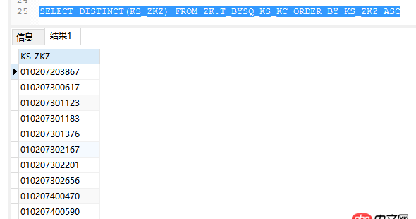 java - Oracle如何獲取去重結果集中某一條數據的下一條數據