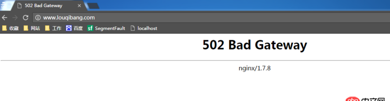 公司網站后臺是java寫的，訪問的時候502 Bad Gateway，是什么原因啊？只有我自己在訪問