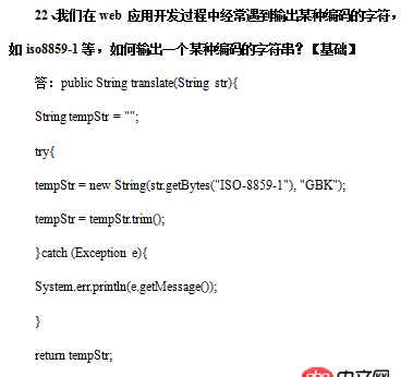如圖，這兩個(gè)java面試題的答案都是錯(cuò)誤的吧？正確的應(yīng)該怎么寫呢？