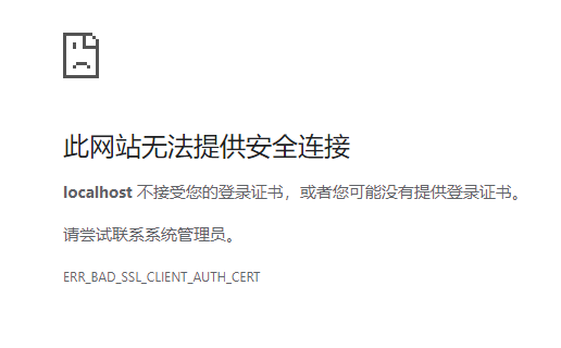 Spring Boot 實(shí)現(xiàn)https ssl免密登錄(X.509 pki登錄)