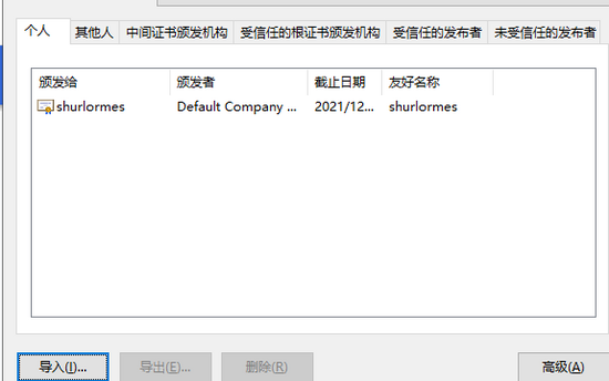 Spring Boot 實(shí)現(xiàn)https ssl免密登錄(X.509 pki登錄)