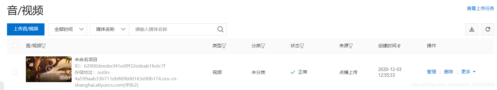 spring boot實現阿里云視頻點播上傳視頻功能(復制粘貼即可)