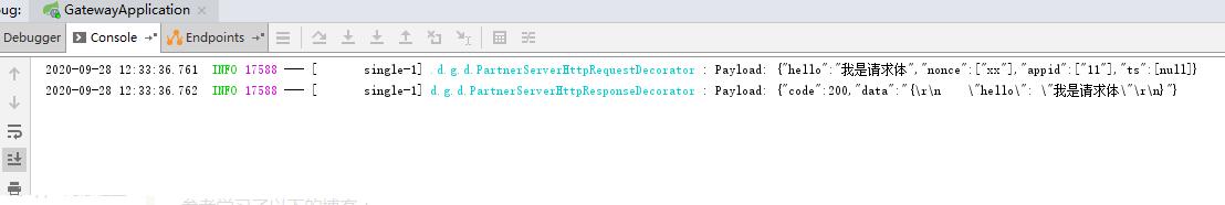 Spring Cloud Gateway 記錄請求應答數據日志操作