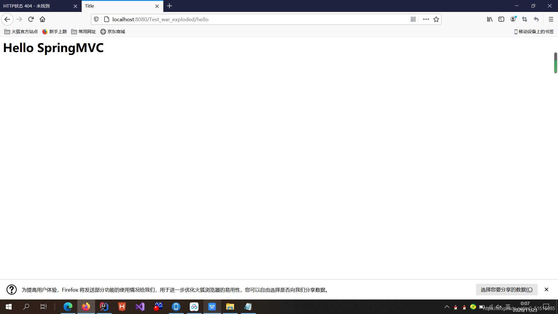 Spring MVC創建項目踩過的bug