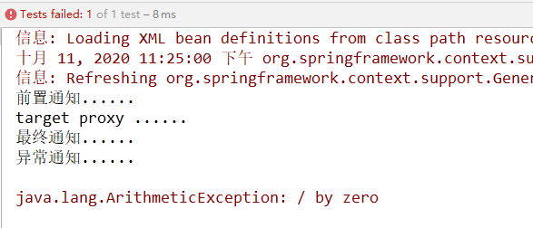 Spring注解配置AOP導致通知執行順序紊亂解決方案