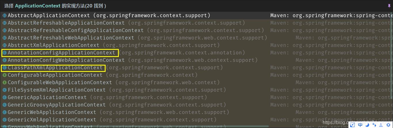 使用Java方法配置Spring代碼解析