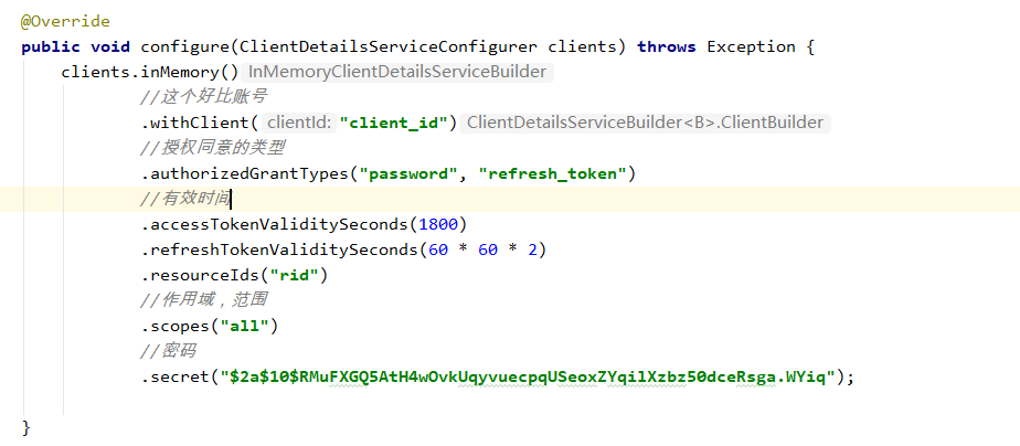 Spring Security整合Oauth2實現流程詳解