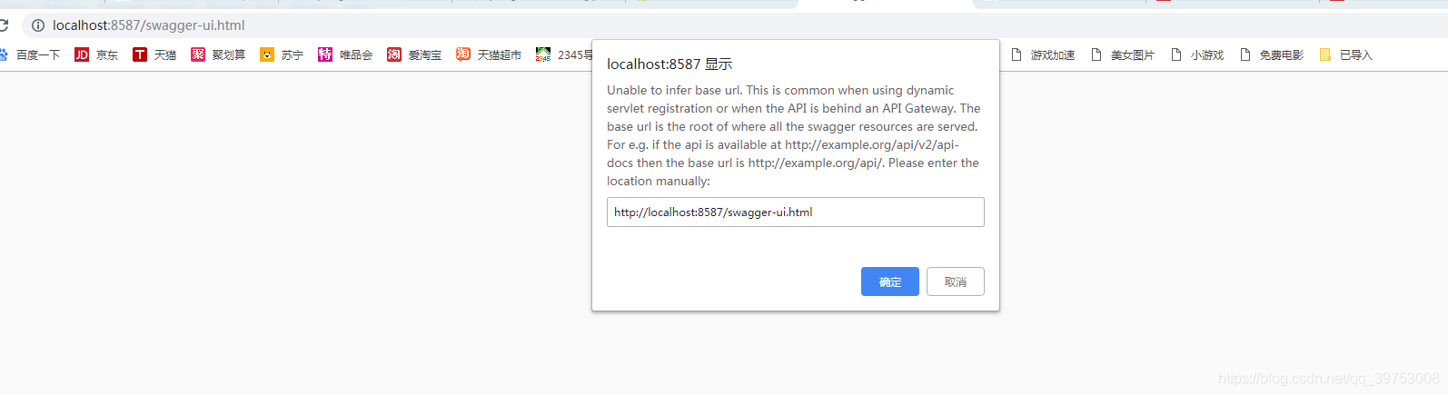 spring boot-2.1.16整合swagger-2.9.2 含yml配置文件的代碼詳解
