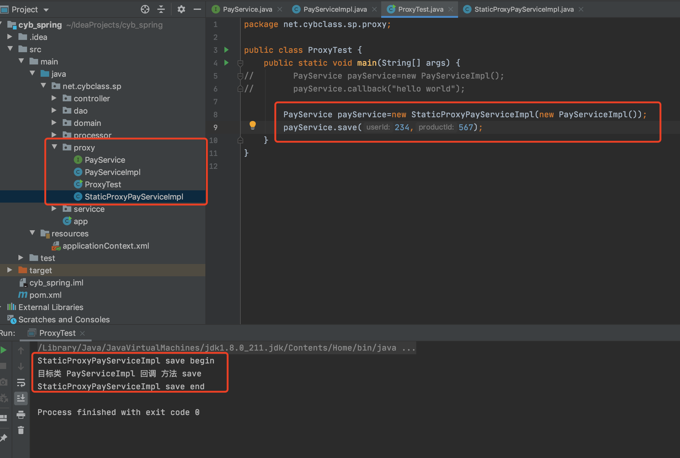 Spring AOP里的靜態(tài)代理和動(dòng)態(tài)代理用法詳解