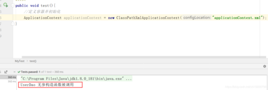 Spring中的singleton和prototype的實現