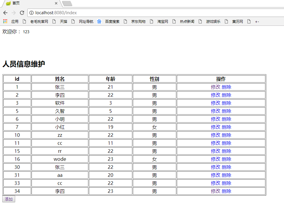 Spring boot+mybatis+thymeleaf 實現登錄注冊增刪改查功能的示例代碼