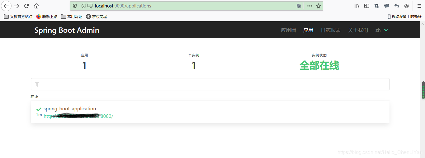Spring Boot Admin 進行項目監控管理的方法