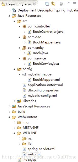spring+mybatis實現圖書管理系統
