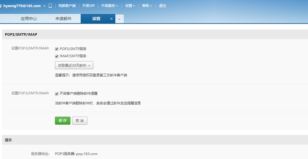 Spring Boot如何開啟并使用郵件服務