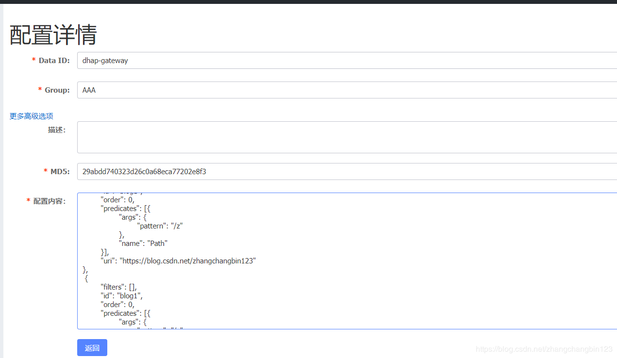 基于Nacos實現(xiàn)Spring Cloud Gateway實現(xiàn)動態(tài)路由的方法