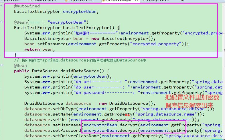 Spring Boot加密配置文件特殊內容的示例代碼詳解