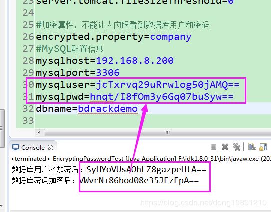 Spring Boot加密配置文件特殊內容的示例代碼詳解
