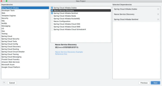 IDEA 中 30 秒創建一個 Spring Cloud Alibaba 工程