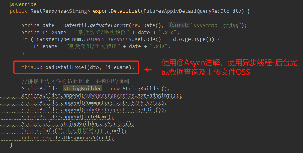 Spring中@Async注解實現(xiàn)異步調(diào)詳解