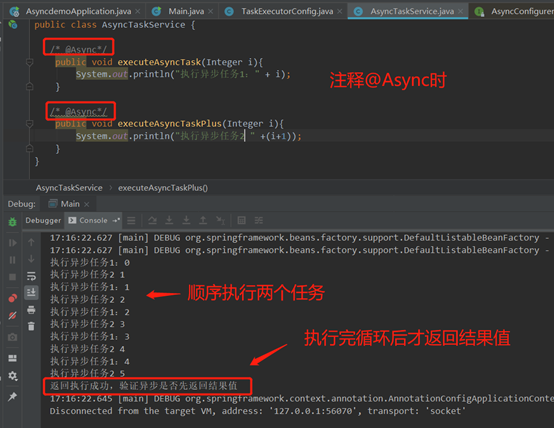 Spring中@Async注解實現(xiàn)異步調(diào)詳解