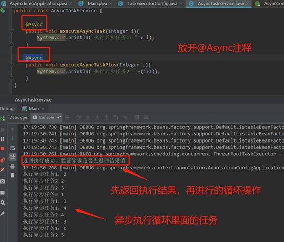Spring中@Async注解實現(xiàn)異步調(diào)詳解