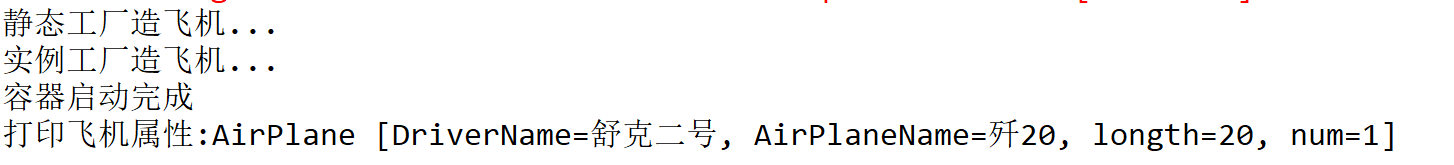 Spring框架通過工廠創建Bean的三種方式實現