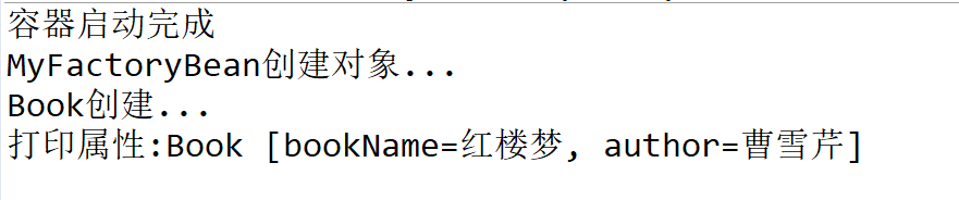 Spring框架通過工廠創建Bean的三種方式實現