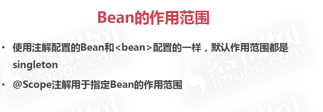 Spring Bean管理注解方式代碼實例