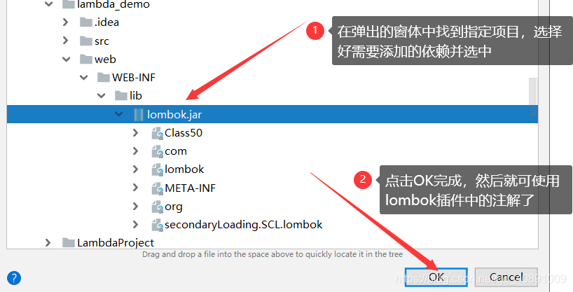 關于Idea創建Java項目并引入lombok包的問題(lombok.jar包免費下載)