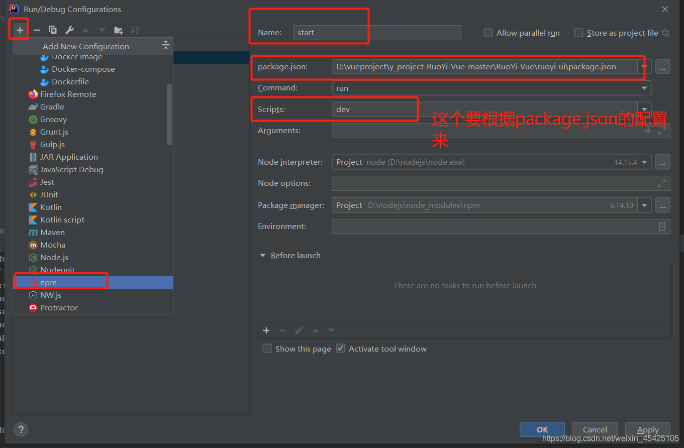 如何用Idea或者webstorm跑一個(gè)Vue項(xiàng)目(步驟詳解)