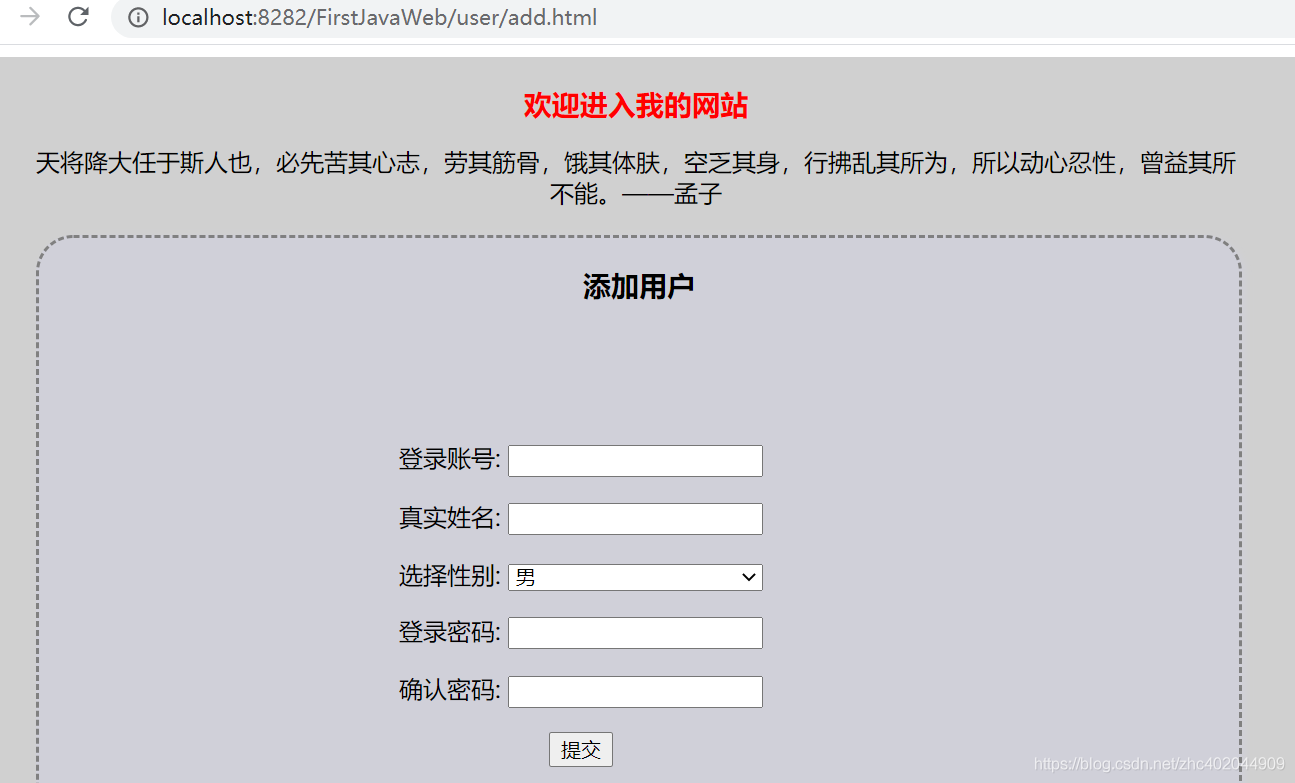使用idea開發(fā)javaWeb應用程序的思路(實現(xiàn)用戶的增刪改查)