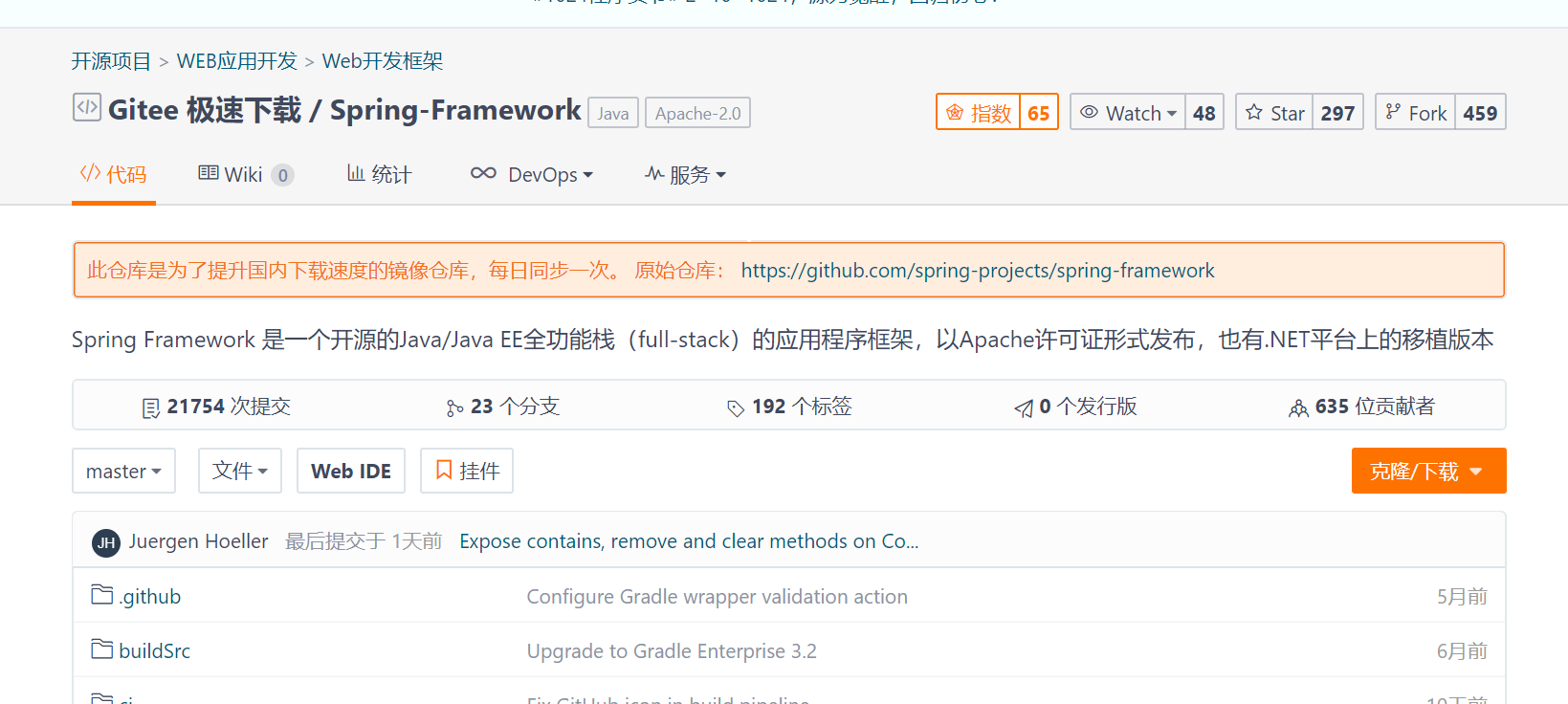 grade構建閱讀spring源碼環境 Idea2020.3的過程