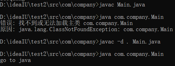 Intellij IDEA命令行執行java無法加載主類解決方案