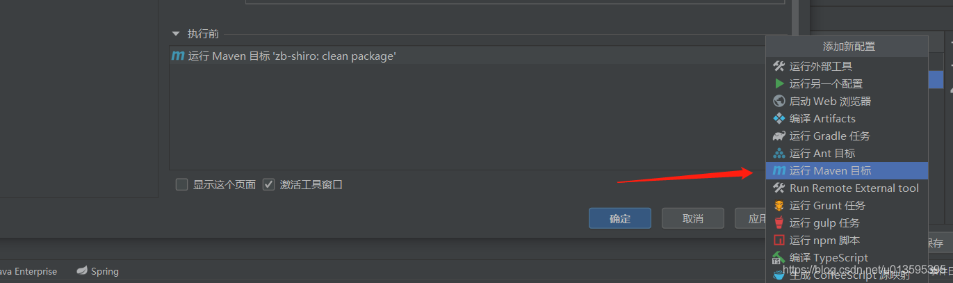 IDEA 通過docker插件發布springboot項目的詳細教程