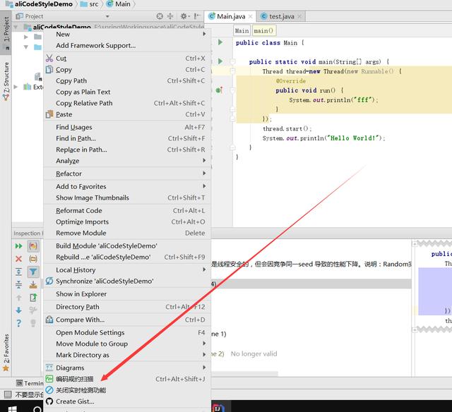 IDEA 阿里JAVA規(guī)范插件的具體使用