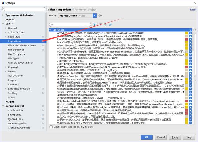 IDEA 阿里JAVA規(guī)范插件的具體使用