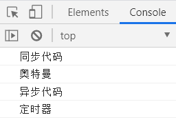 淺談JavaScript宏任務和微任務執(zhí)行順序