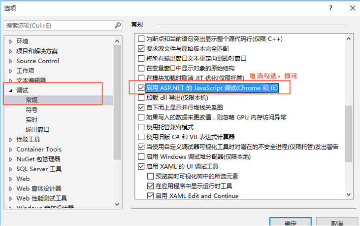 瀏覽器JavaScript調試功能無法使用解決方案