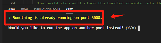 JavaScript React如何修改默認端口號方法詳解