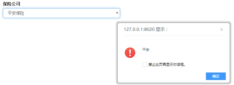 JavaScript或jQuery 獲取option value值方法解析