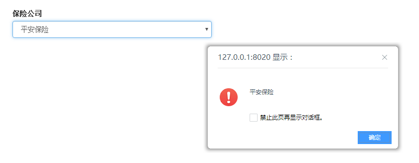 JavaScript或jQuery 獲取option value值方法解析