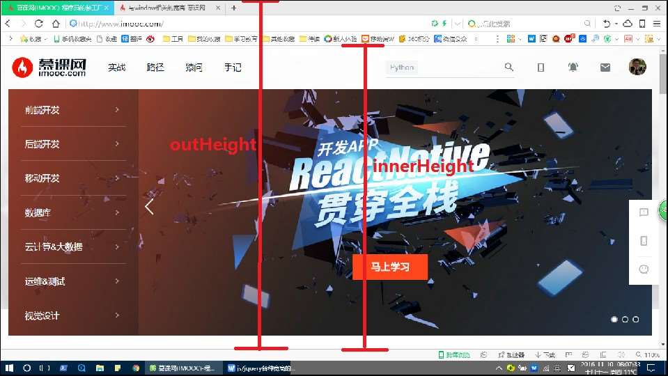 JavaScript中的各種寬高屬性的實(shí)現(xiàn)