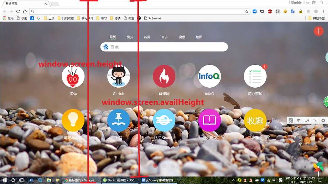 JavaScript中的各種寬高屬性的實(shí)現(xiàn)