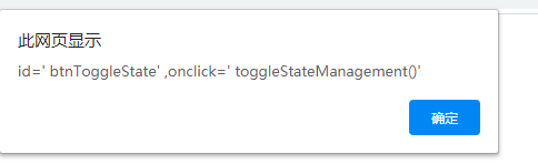 JavaScript變量Dom對象的所有屬性