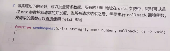 JavaScript實(shí)現(xiàn)指定數(shù)量的并發(fā)限制的示例代碼