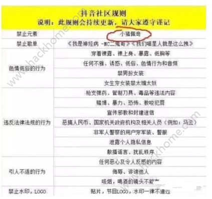 抖音小豬佩奇被刪了?抖音為什么封殺小豬佩奇