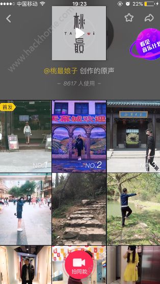 抖音桃最娘子創作的原聲是什么?抖音桃最娘子創作的原聲歌曲