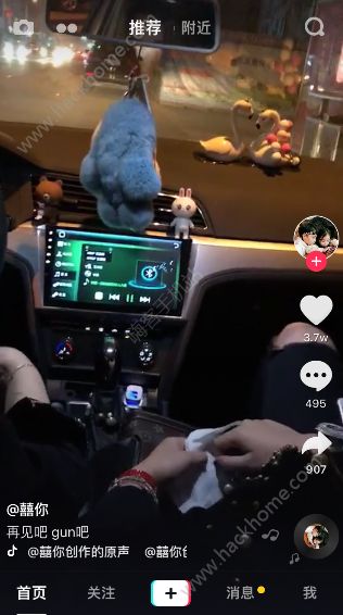 抖音囍你創作的原聲是什么?抖音囍你原創歌曲分享