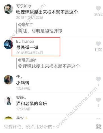 抖音彈球游戲是什么?抖音彈球游戲好多彈球游戲介紹