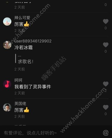抖音斷頭舞BGM叫什么？抖音斷頭舞音樂(lè)名字